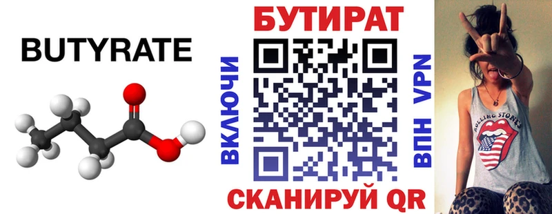darknet Telegram  кракен   Артёмовский  закладки  Бутират бутандиол 