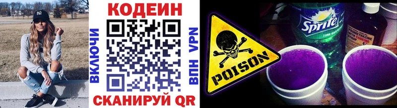 кракен tor  Артёмовский  Codein Purple Drank 