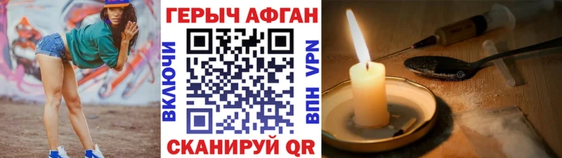где можно купить наркотик  Артёмовский  Героин VHQ 