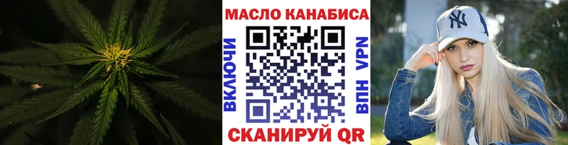 ТГК гашишное масло закладки Артёмовский